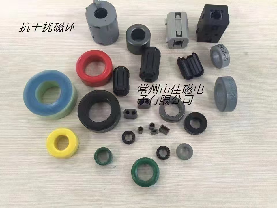南京软磁铁氧体